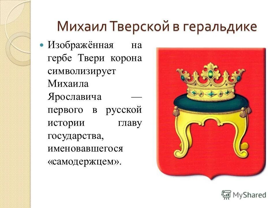 герб города твери. костер наб михаила ярославича 1 меню. кафе костер тверь меню. костер наб михаила ярославича 1 меню. костер тюмень ресторан.
