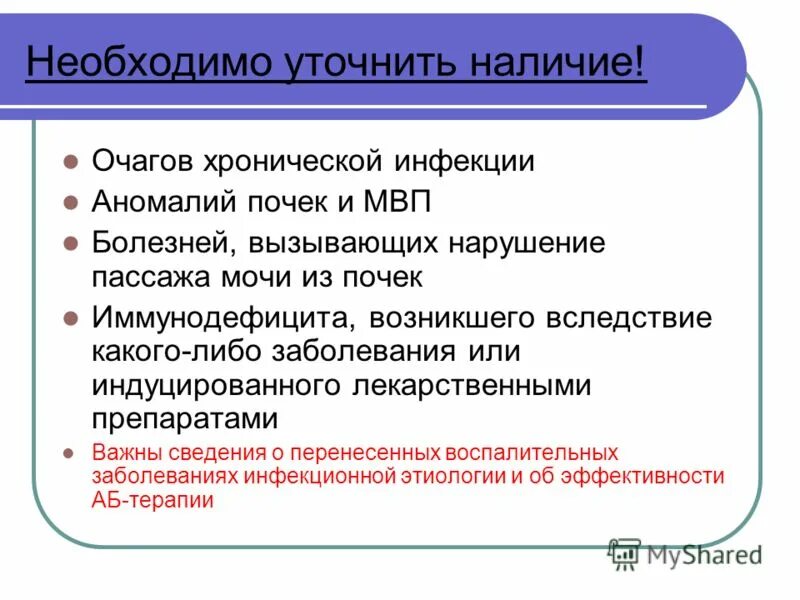 Необходимо уточнить какие. Необходимо уточнить какие