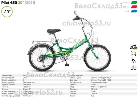 Велосипед стелс на какой рост
