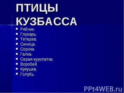 Ударение в слове тетерев