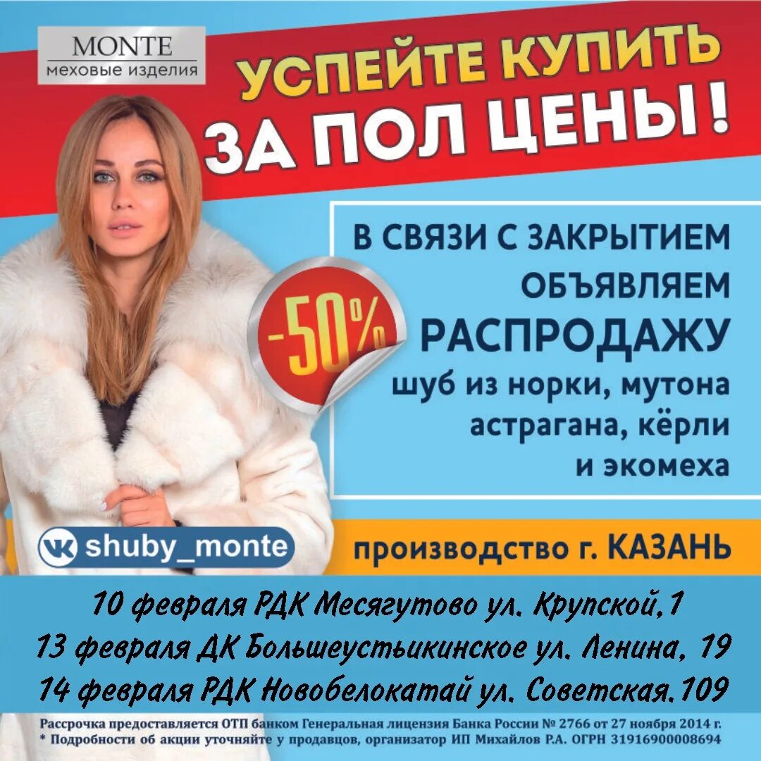 Выставка шуб 2023. Ярмарка шуб. Пятигорские шубы. Выставка шуб из пятигорска. Выставка шуб 2023.