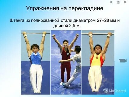 Система специально подобранных физических упражнений