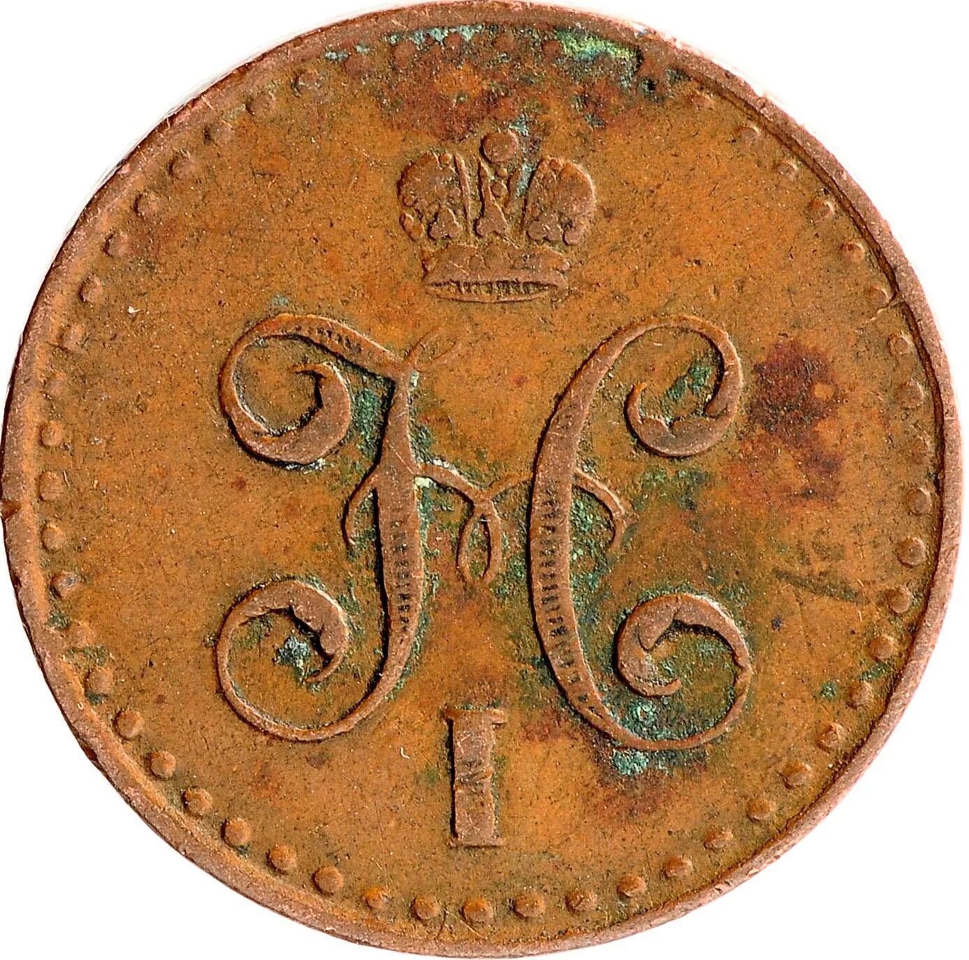 2 копейки 1842 года. 12 копейки 1842. 2 копейки 1842. 1 копейка 1842 года. как называется 1.2 копейки.