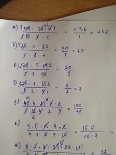 Как перевернуть дробь