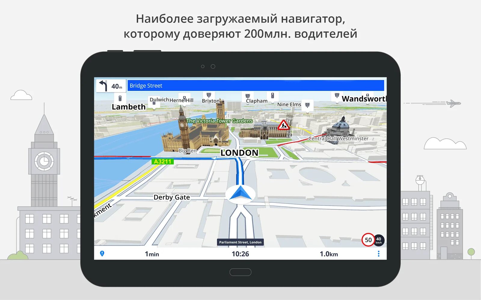 Заходи в навигатор. Sygic gps‑навигация, карты. sygic навигатор v20.8.0 .android. карта навигатор. gps карта.