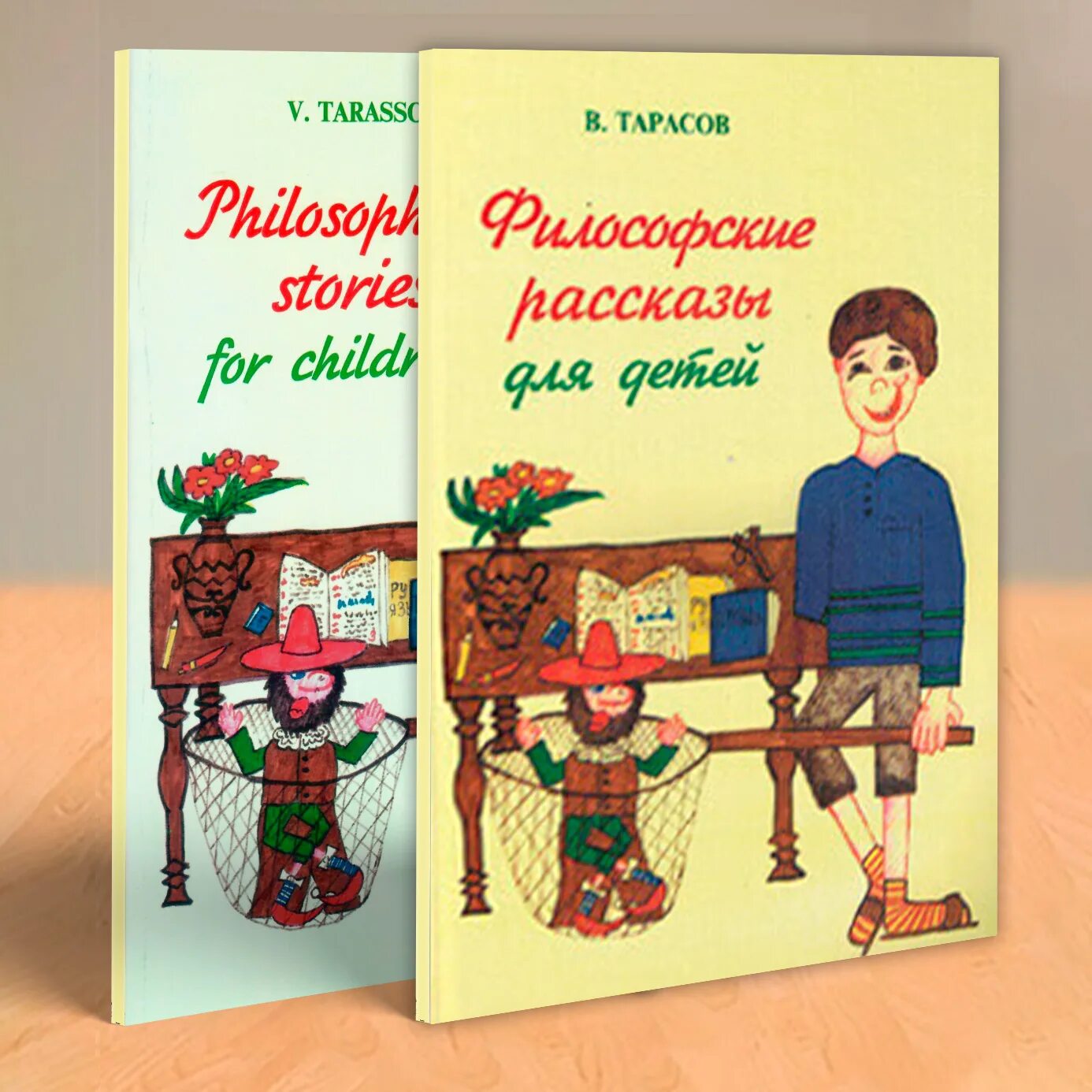 Читать книгу тарасова