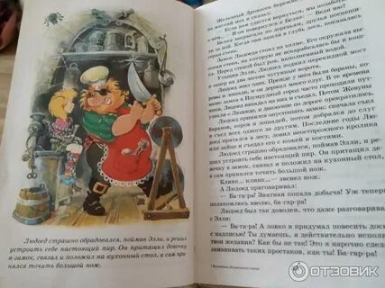 Волшебник изумрудного города сколько страниц