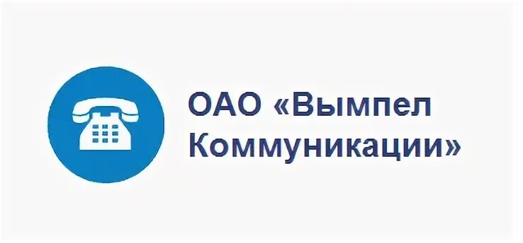Оао коммуникации