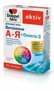 Омега 3 актив