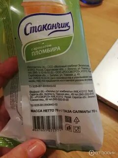 Мороженое белая долина