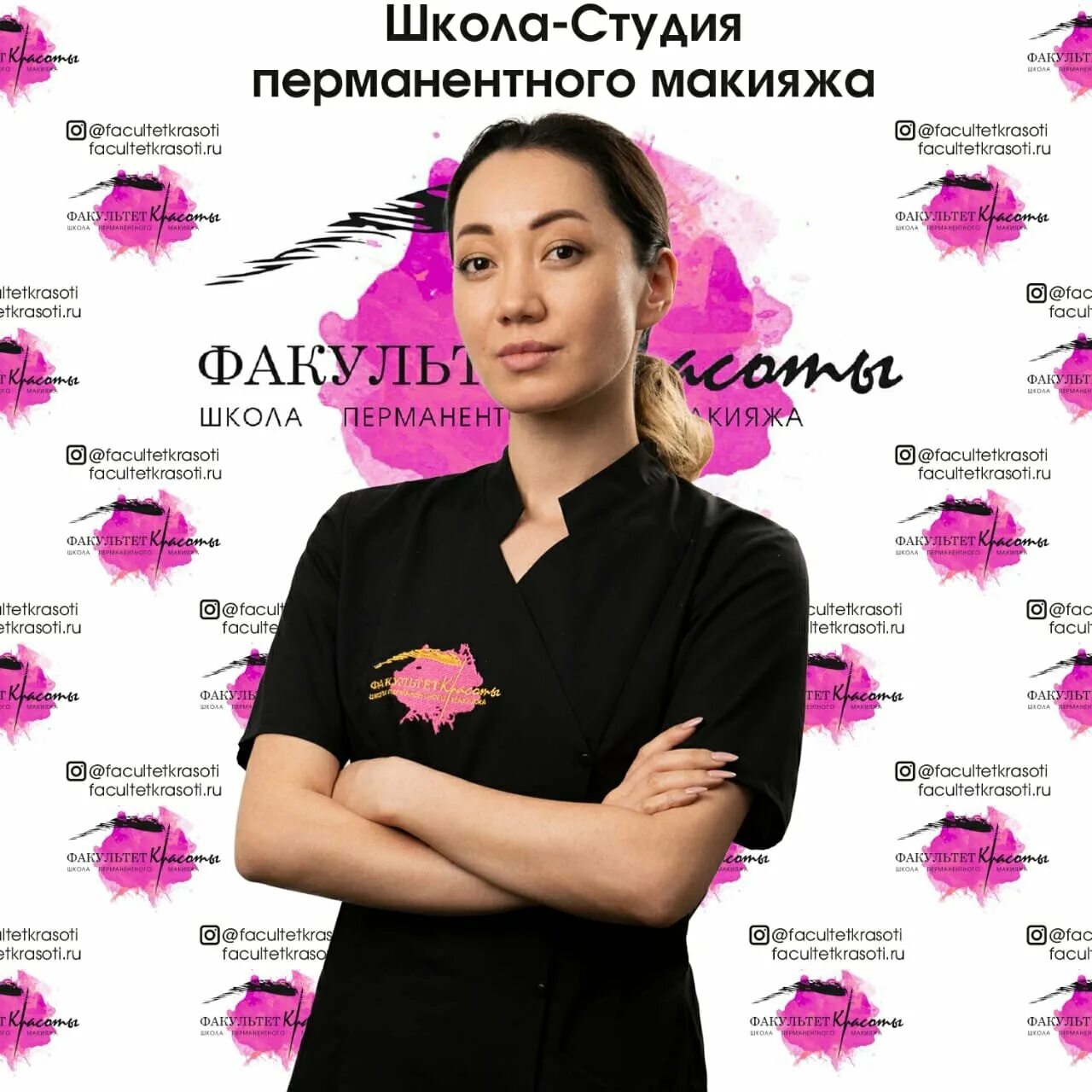 Факультет красоты. Факультет красоты москва. Студия перманента. Факультет красоты москва. Факультет красоты.