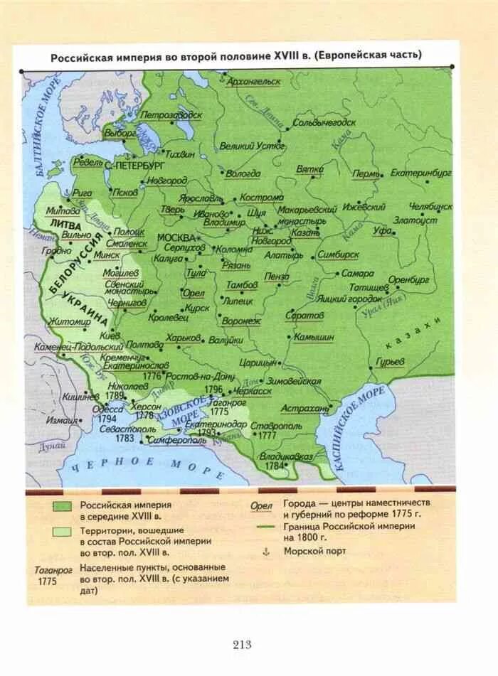 Граница россии в 18 веке. Карта Российской империи при Екатерине 2. Российская Империя Империя при Екатерине 2 карта. Российская Империя в 18 веке карта европейская часть. Европейская часть России во второй половине 18 века карта.