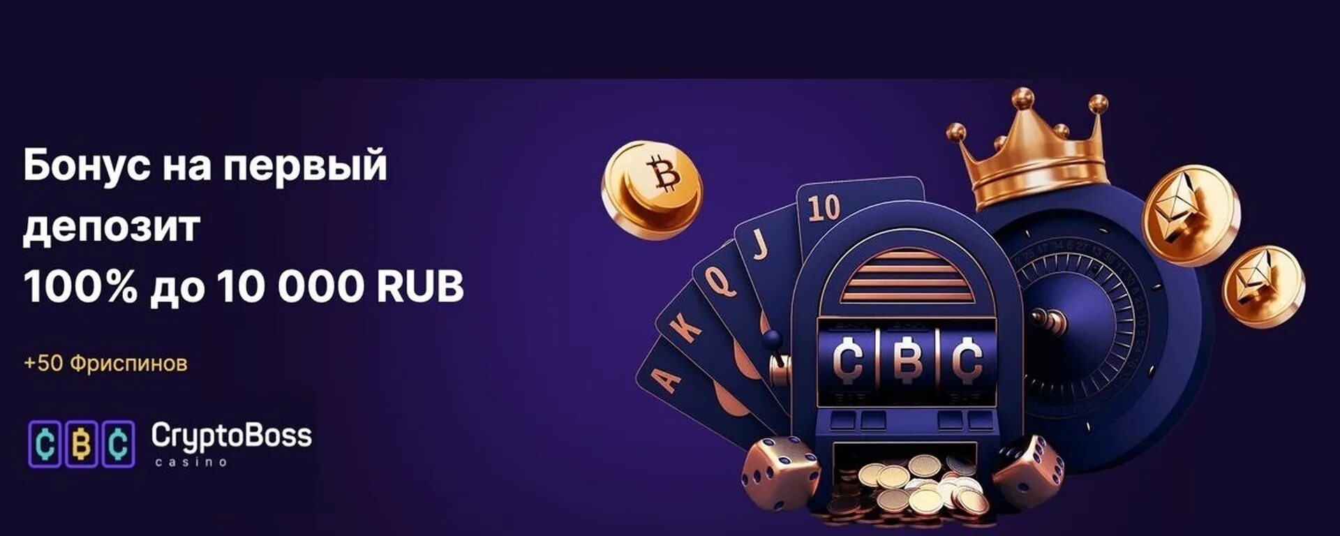 КРИПТОБОСС казино. CRYPTOBOSS блоггер. Игра CRYPTOBOSS Casino. Фото крипто бос.