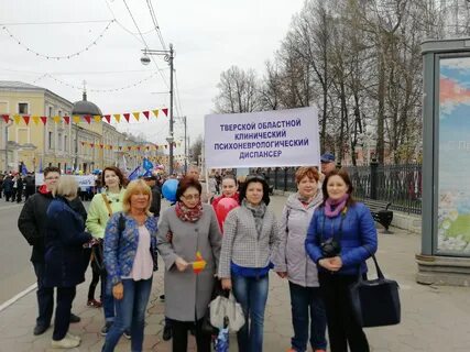 Телефон психоневрологического диспансера тверь