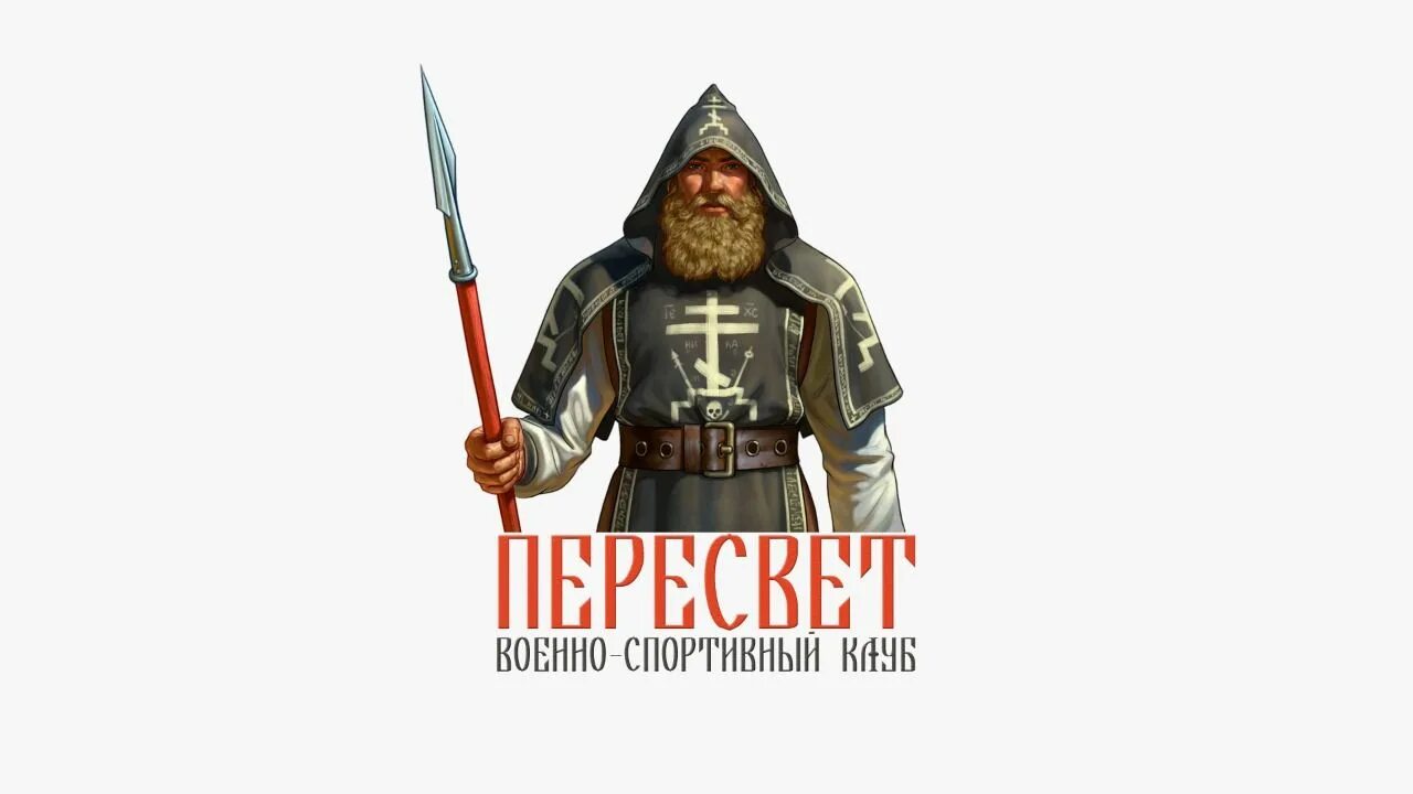 Пересвет это бывший. Пересвет эмблема. святой пересвет.