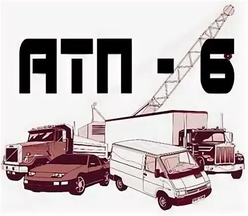 Майкопское грузовое автотранспортное предприятие. Промышленная 53 г. Атп 6 новочебоксарск. Атп 616 антенна. Новочебоксарск промышленная 53.