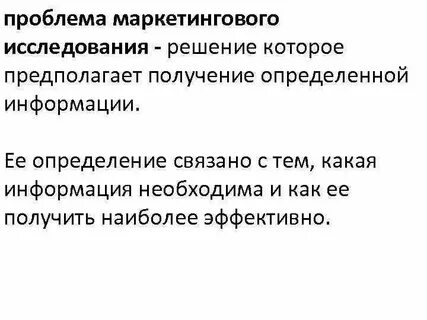 Проблемы определения информации