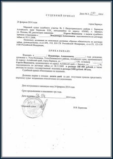 Заявление о вынесении судебного приказа по расписке