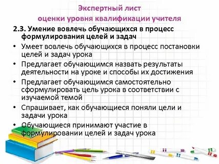 Эксперт лист
