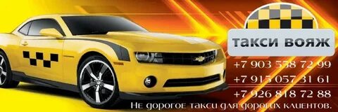 Такси луховицы