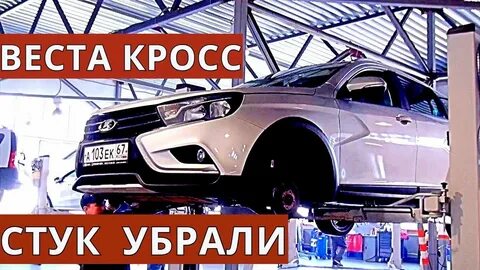 Стуки весты