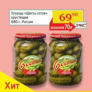 6 соток пенза