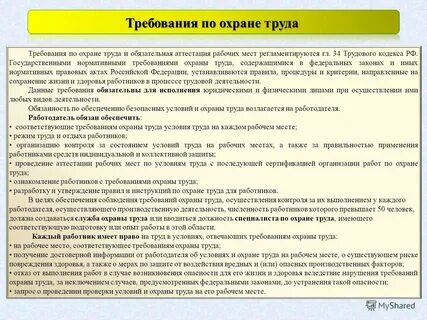Действие сотрудников при проверке