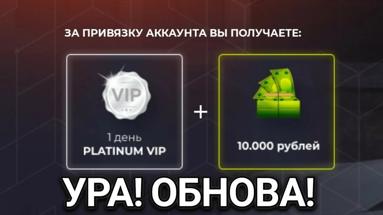 Промокоды в блэк раша на вип платинум. Вип Блэк раша. Промокоды на вип платинум в Блэк раша. Блэк раша платинум. Вип статусы блекраша.