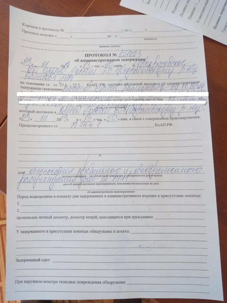 Мотивы административного задержания. Задержание при административном нарушении. Задержание при административном нарушении. Протокол о задержании с пикета. Неповиновение законному распоряжению сотрудника полиции.