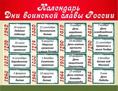 20 сентября 15 января