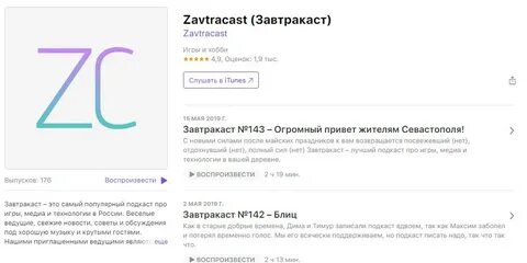 Послушай перевод