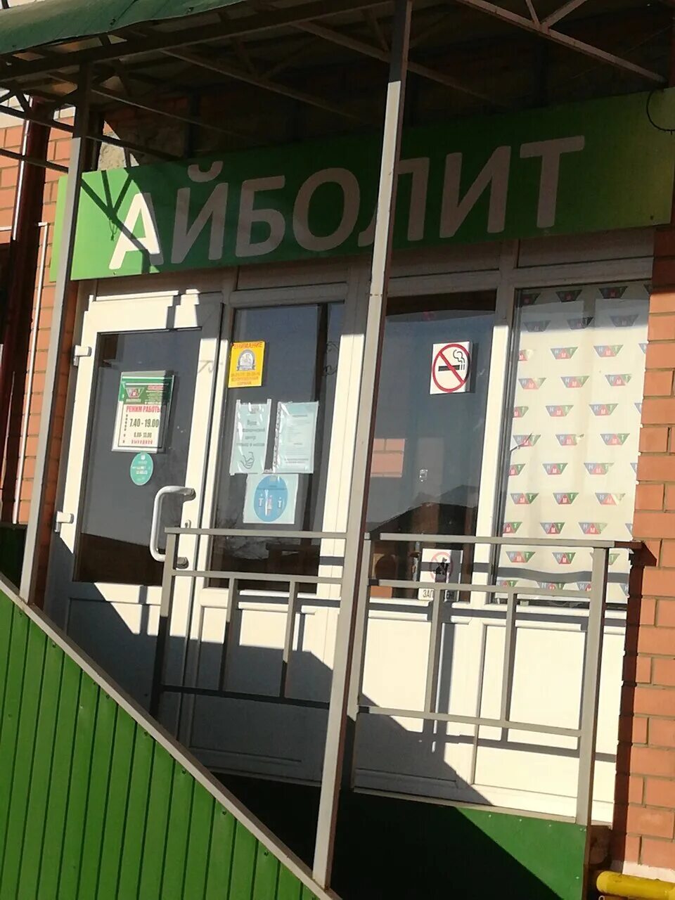 Cdek ул максима горького 44 ливны фото Особенности диагностического центра Invitro в Ливнах, улица Максима Горького, 44