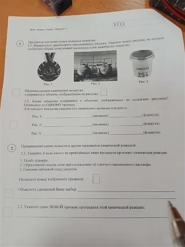 1 68 1 82 1 8 впр. Впр по химии 9 класс 2025. впр по химии 9 класс. впр по химии 9 класс 2025. впр химия 9 класс 2025 ответы.