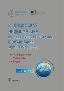 Тесты медицинская информатика