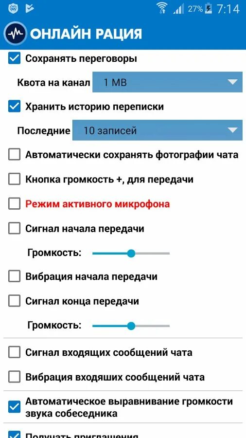 Рация программа для андроид. Recent рации логотип. Приложение интернет рация. Zello приложение. Приложение рация для андроид без интернета.