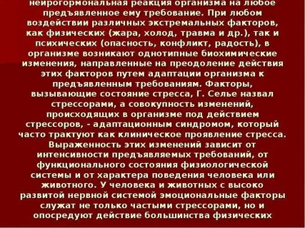 Общие реакции организма это