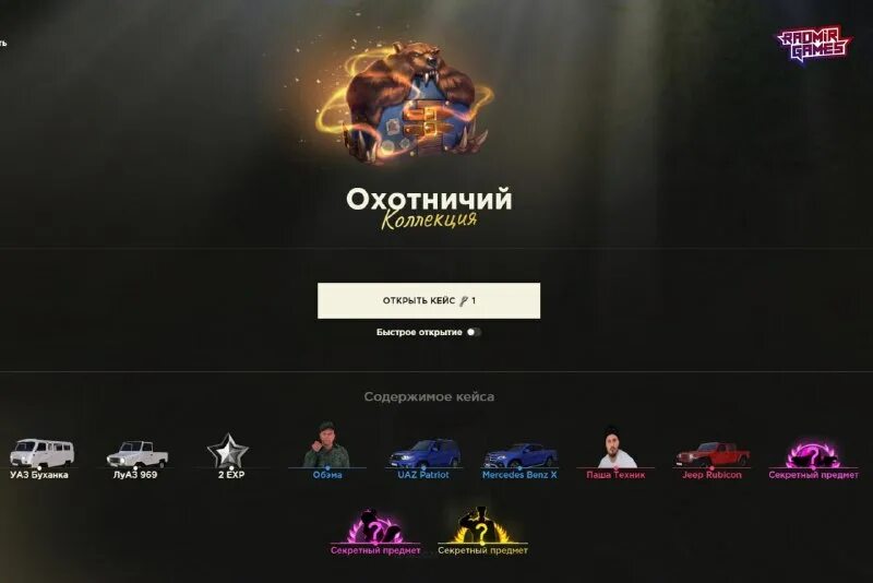 Содержимое кейса черное золото. Содержимое кейса черное золото