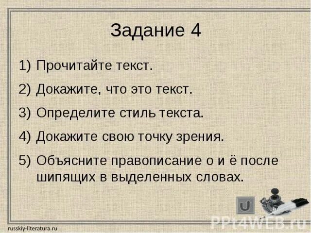 Прочитайте докажите что это текст определите. Доказательство текста. докажите что это текст. доказать что текст это текст. стиль текста докажите.