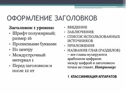 Варианты заголовков