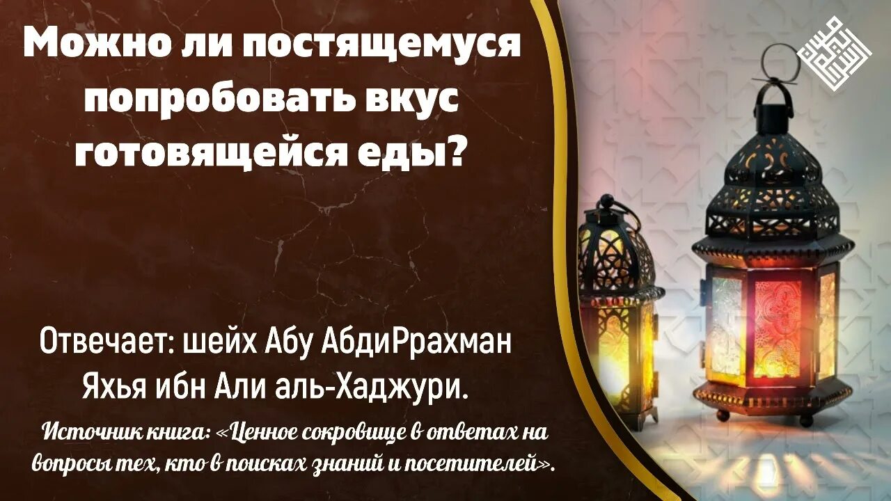 Можно ли без полного омовения держать пост. Пост в месяц рамадан и шауаль. держать пост рамадан. азан в месяц рамадан. слова для держания поста в месяц рамадан.