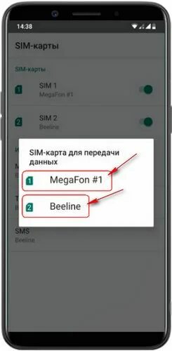 Как переключать сим на сим телефон. Переключить сим карту. Переключить интернет с одной симки на другую. Как переключиться на другую симку. Как переключить интернет на другую симку.