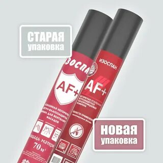Изоспан af