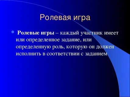 Действующее лицо называется