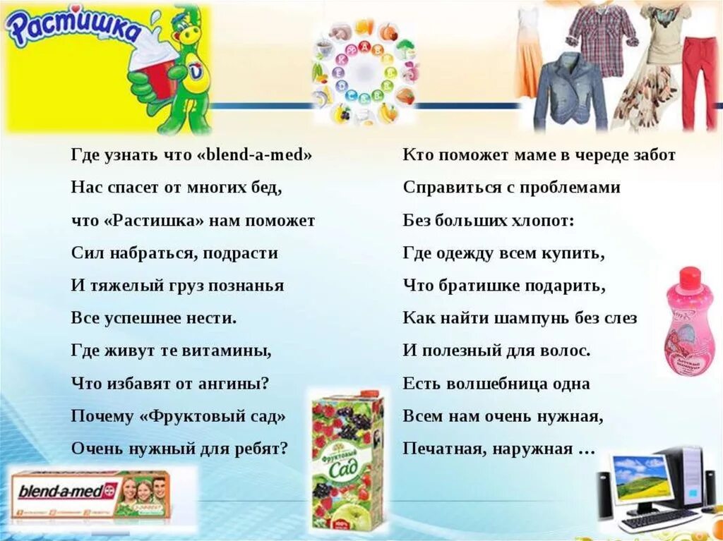 Как понять откуда реклама. Проект реклама товара. как придумать рекламу для проекта. составить свою рекламу. сделать рекламу продукта.