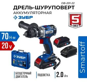 Зубр db 201