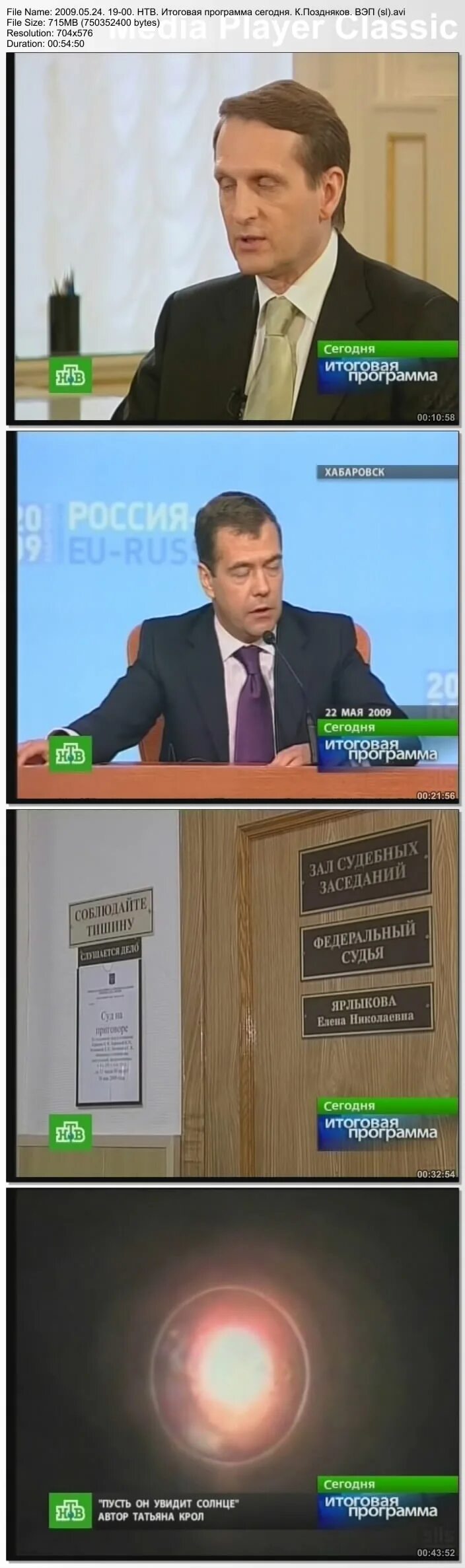 Сегодня итоговая программа. Анонс итоговая программа нтв. Нтв сегодня итоговая программа кирилл поздняков. Итоговая программа нтв. Сегодня итоговая программа.