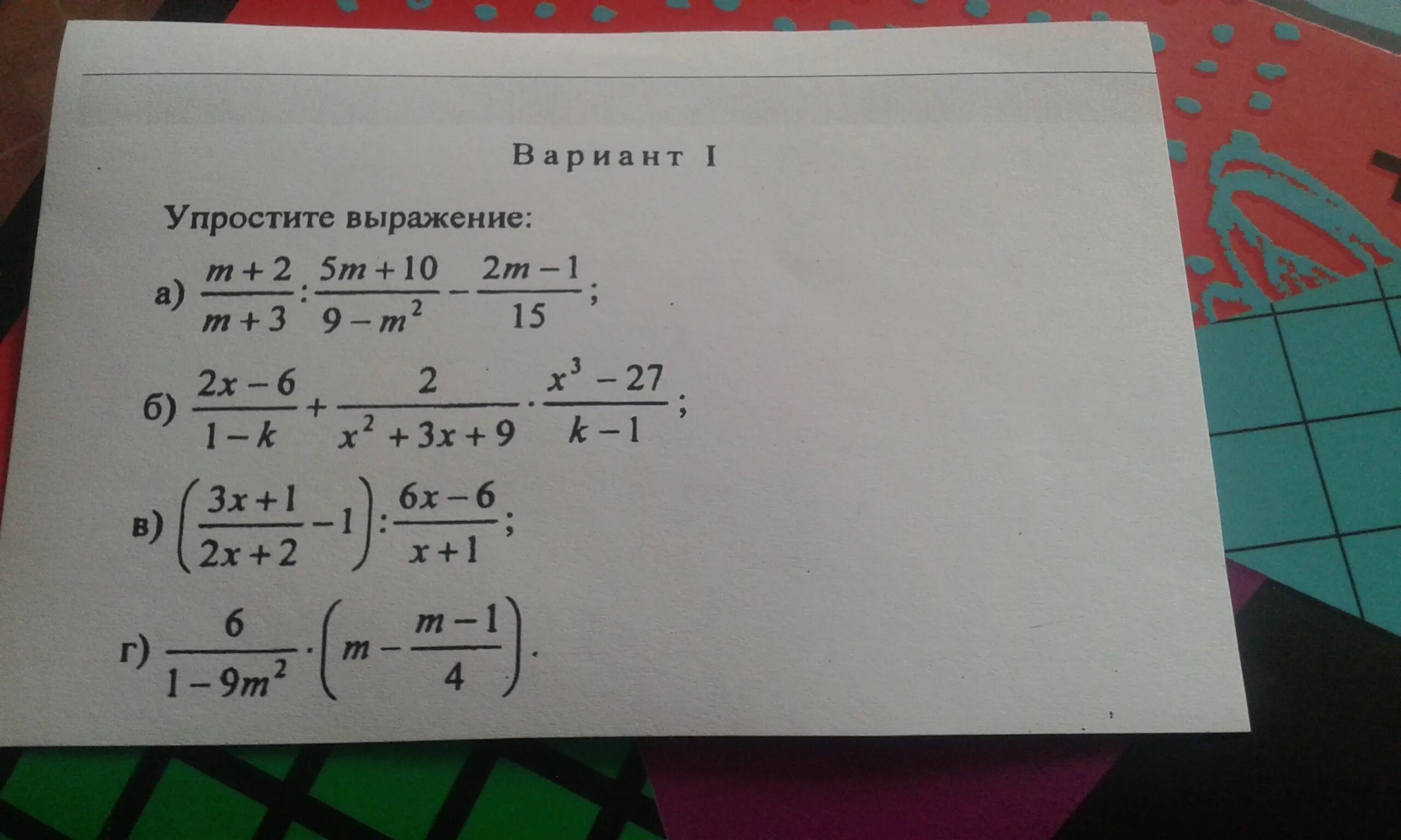 Упростить выражение 45 m 2. Упростить выражение с векторами. упрощение выражений с буквами. упрощение выражений со степенями. упростить выражение из векторов.