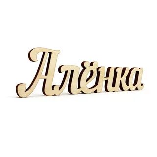 Слово лена