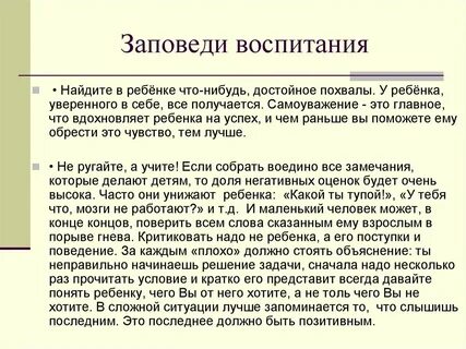 Достойный похвалы