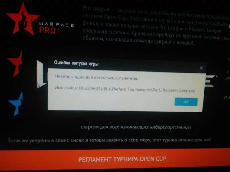 Ошибка в подключении варфейс как исправить Warface Ошибка авторизации fix YouTube